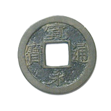 古銭　紙幣　金貨　銀貨　記念硬貨